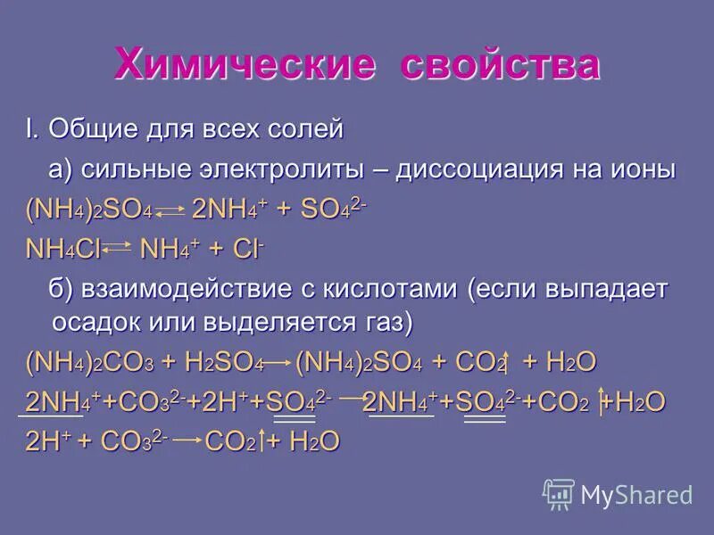 к сильным электролитам относятся h2so4