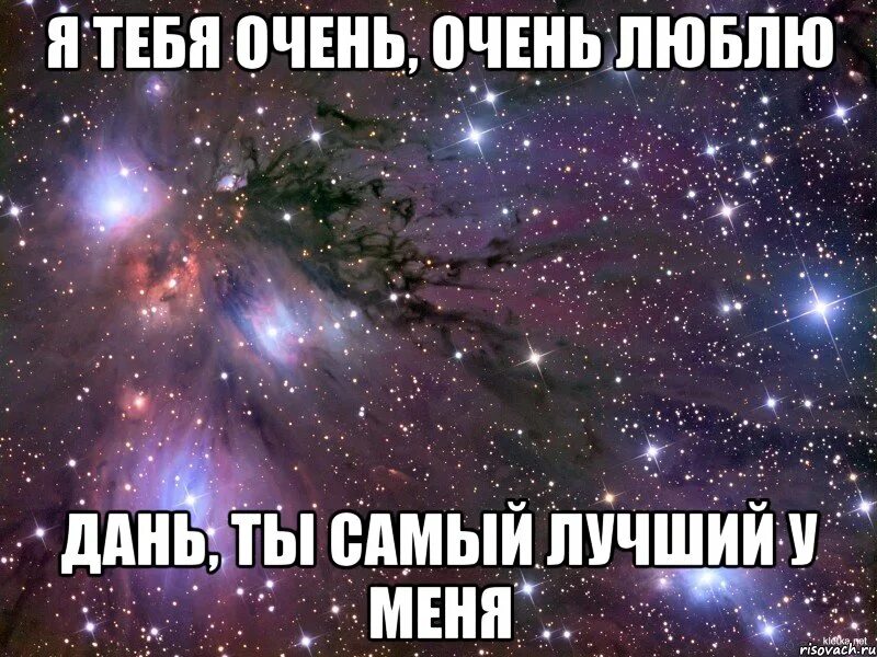10 девушек которые очень тебя любят. Ты очень хороший. мне приятно с тобой. мне было приятно общаться с тобой.. с тобой приятно общаться.