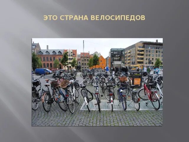 Нидерланды окружающий мир 3