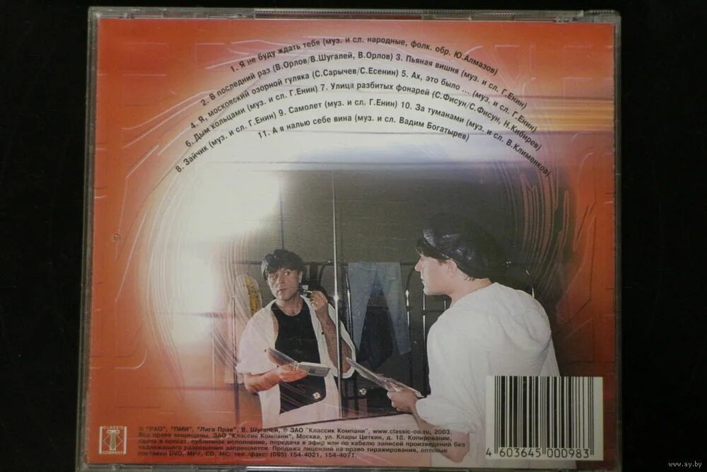 Пьяные вишни песни королев. Виктор королёв альбом пьяная вишня. Пьяная вишня виктор королёв. Я не буду ждать тебя виктор королёв. Пьяная вишня виктор королёв текст.