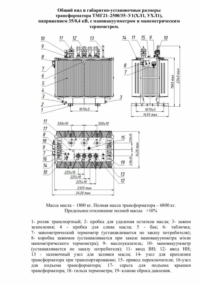 Срок службы трансформатора. ТМГ-1000/10 расшифровка. ТМГ 10/0.4 кв расшифровка. ТМГ-630/6 расшифровка. Маркировка трансформаторов ТМГ.