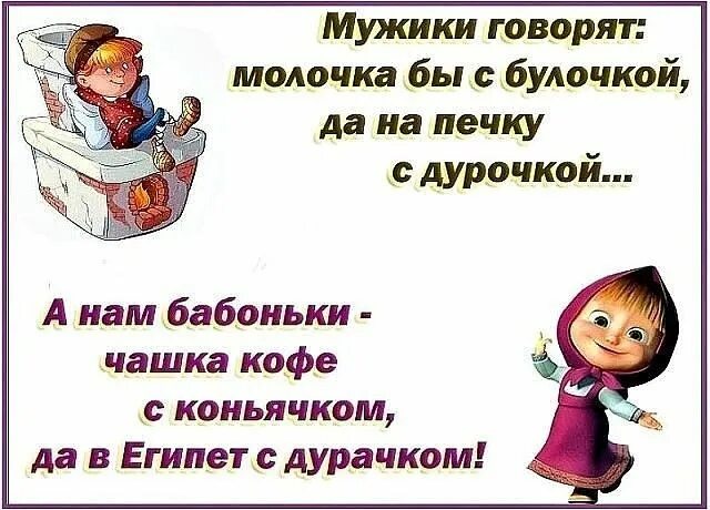 Есть мужчины прости господи. Аватарка со смыслом для женщин прикольные. Аню все считали дурочкой с мужем она. Аню все считали дурочкой с мужем она. Аню все считали дурочкой с мужем она.