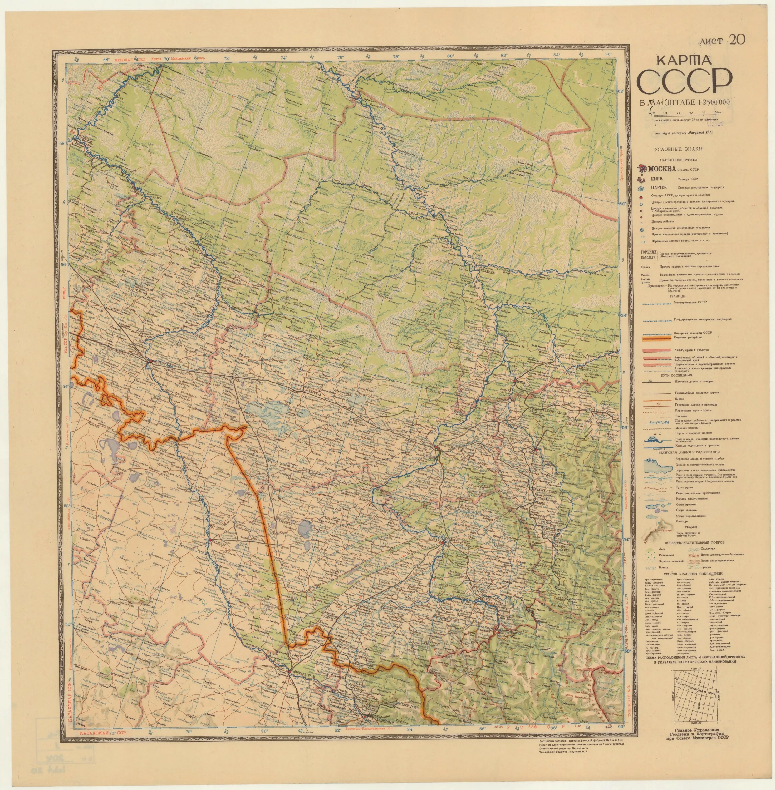 Карта Алтайского края в 1937 году. Карта Алтайского края 1800 года. Атлас Алтайского края 1937. Топографическая карта Алтайского края 1939 года.