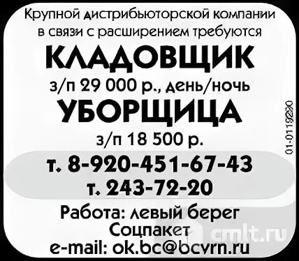 Работа для женщин неполный рабочий день воронеж