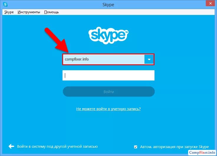 Логин Skype. Skype имя пользователя. Как выглядит логин в скайпе. Skype вход. Логин введите код