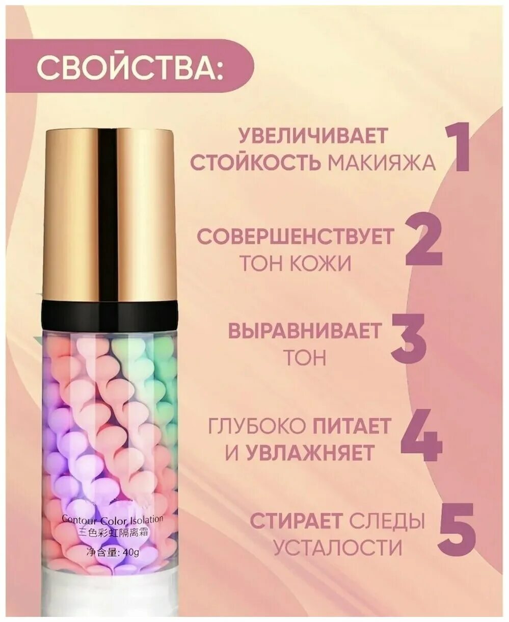 Jomtam трёхцветный праймер под макияж. трехцветная основа под макияж jomtam isolation three color, 40гр. база jomtam. Luna база под макияж. трехцветная выравнивающая основа.