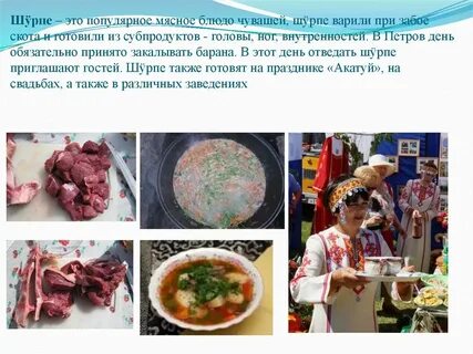 Чувашские блюда названия