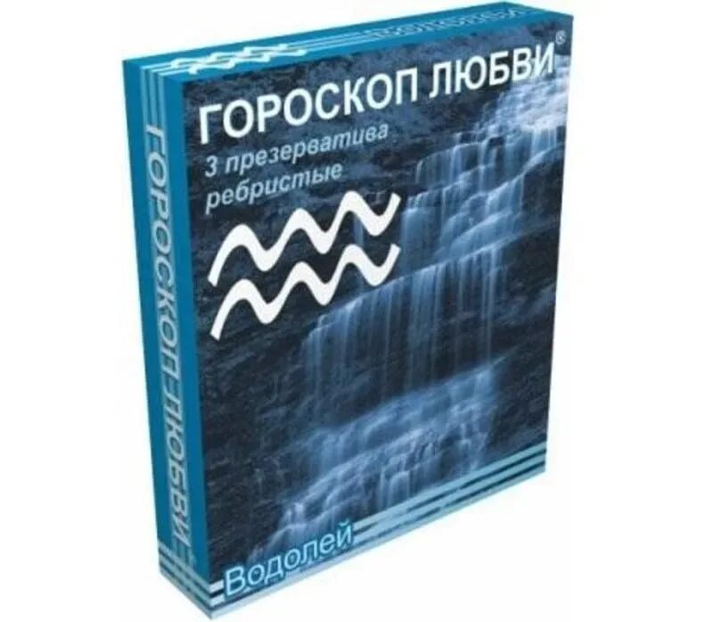 Гороскоп любви май. Презервативы гороскоп любви. Презервативы знаки зодиака. Гороскоп любви. Презики со знаком зодиака.