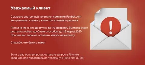 Фонбет аккаунт