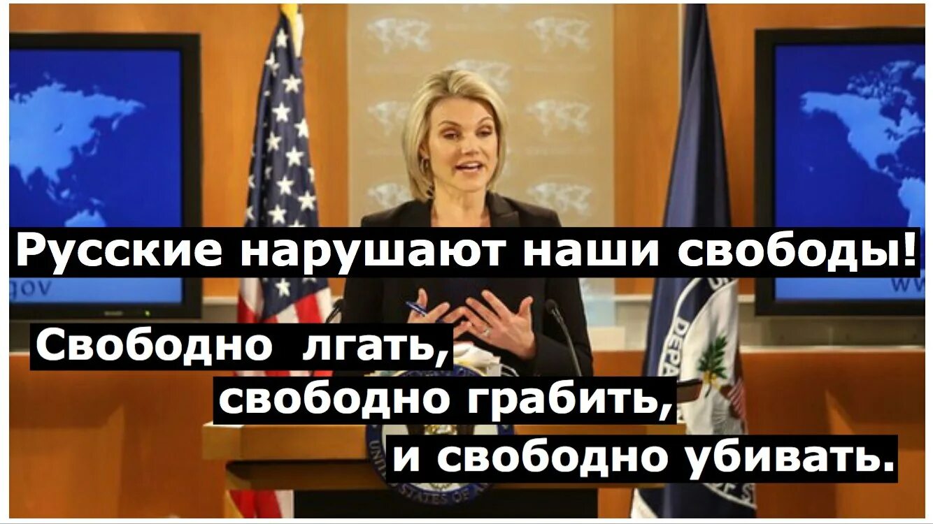 Америка вранье. Кровь и нефть. Злой сша. Враги сша. Ложь сша.