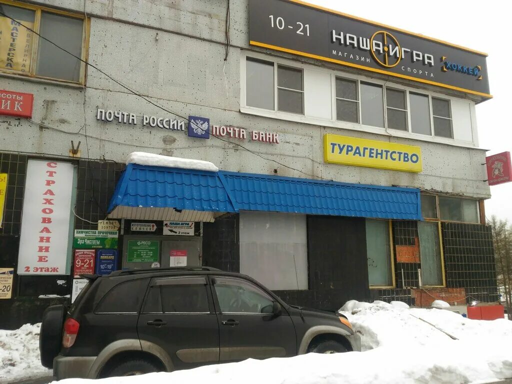 Почта зеленоград часы работы. Зеленоград 601. банк в зеленограде. почта банк зеленоград. банки в зеленограде.