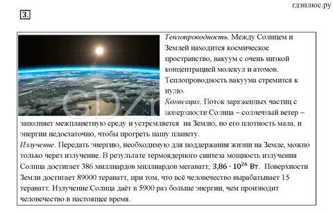 Сообщение по физике излучение