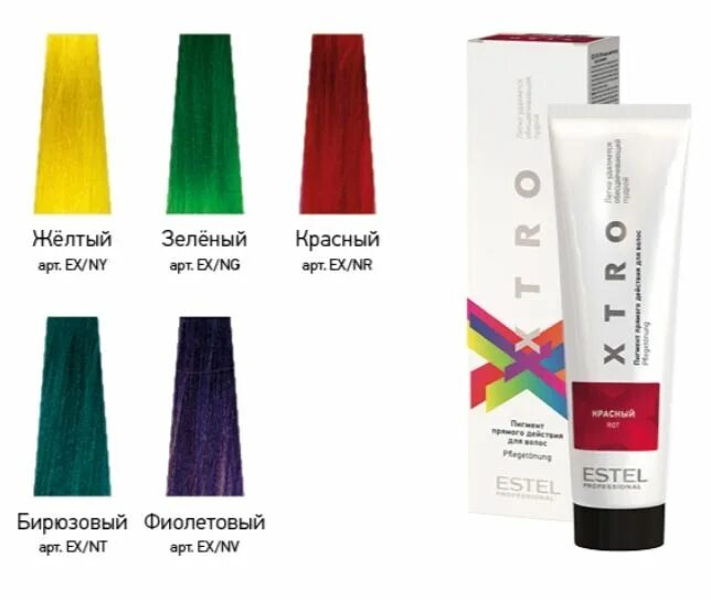 Estel xtro фиолетовый. Эстель краска xtro. Estel xtro красный. Estel xtro синий. Эстель прямого действия палитра.