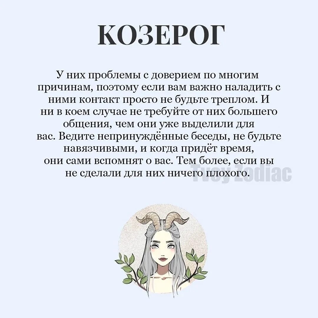 Козерог. Знаки зодиака. Знаки зодиака. Суть козерога. Внешность козерога.