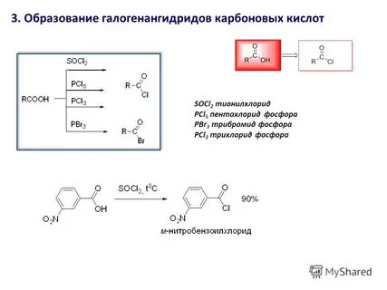 Пентахлорид фосфора