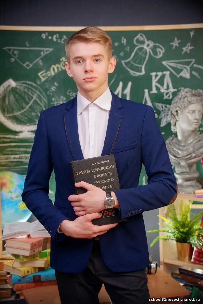 Закончил школу в 14
