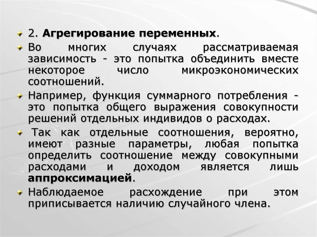 Вероятней всего имеют. Агрегирование политических интересов. Артикуляции и агрегирования интересов. Виды агрегирования. Функции агрегирования.