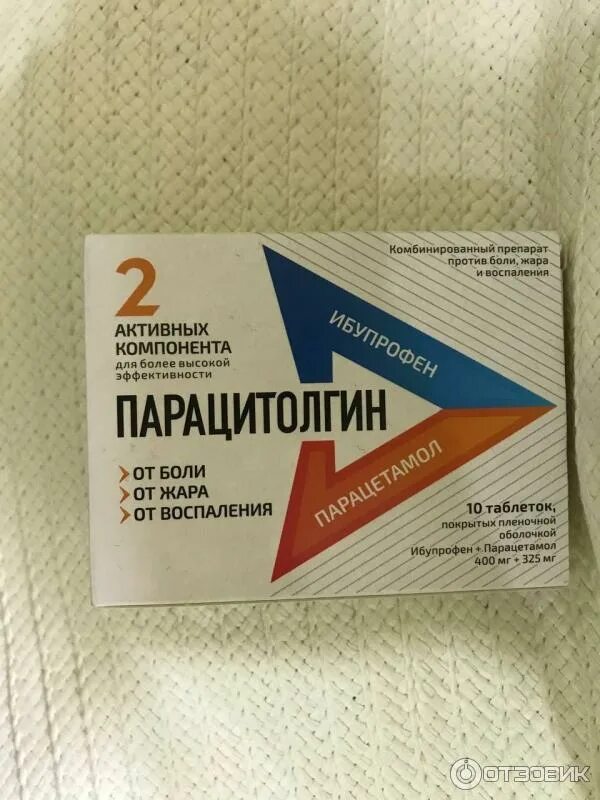 Синтез фармацевтика таблетки. Парацитолгин синтез. Парацитолгин синтез. Антибиотик лефлобакт. Таблетки синтез фармацевтика.