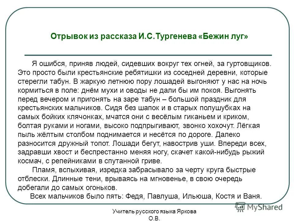 Какие знаки ставятся в бессоюзном предложении. Легкая пыль желтым столбом поднимается и несется. Легкая пыль желтым столбом поднимается и несется. Пыль на дороге. Ремнем затянут ловкий стан оправа.