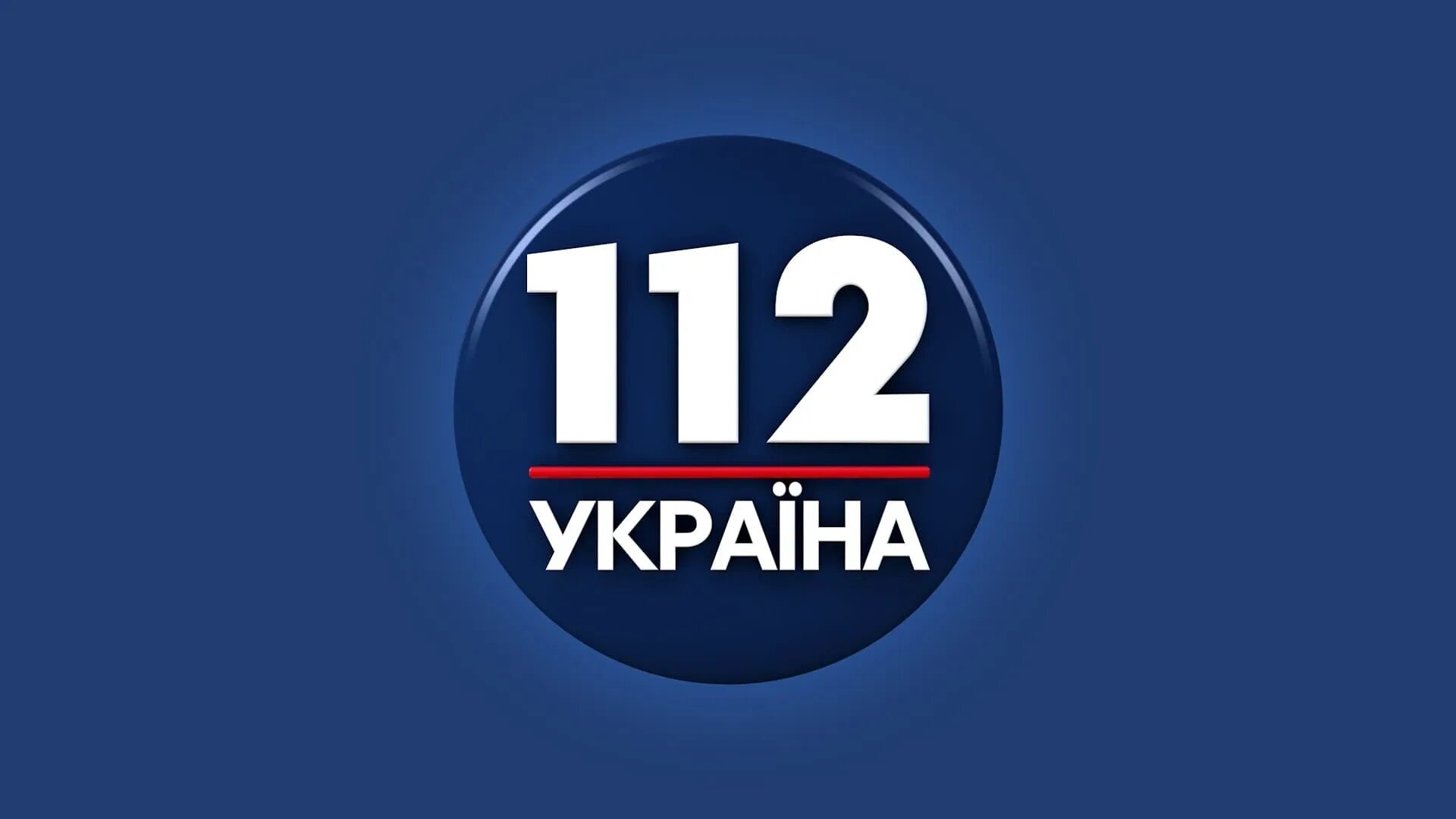 Прямой эфир 12 канал акция