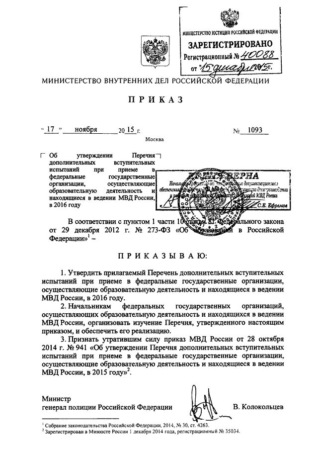 Приказ департамента. Распоряжение управления здравоохранения. Комитет по здравоохранению правительства санкт-петербурга. Приказ управления здравоохранения. Приказ управления здравоохранения.