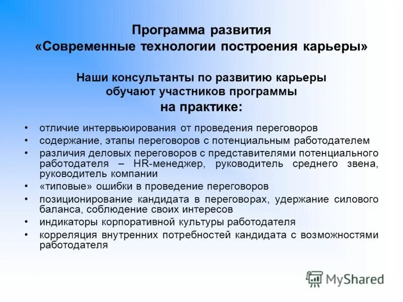 программы развития карьеры. программы развития карьеры. программы развития карьеры. интегральные практики. массовый маркетинг недифференцированный маркетинг.