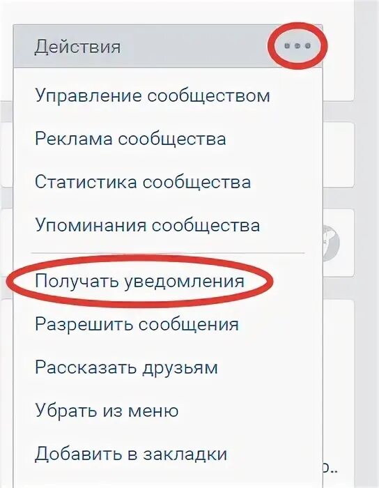 Сообщения разрешить
