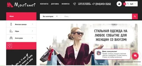 Модные предложения