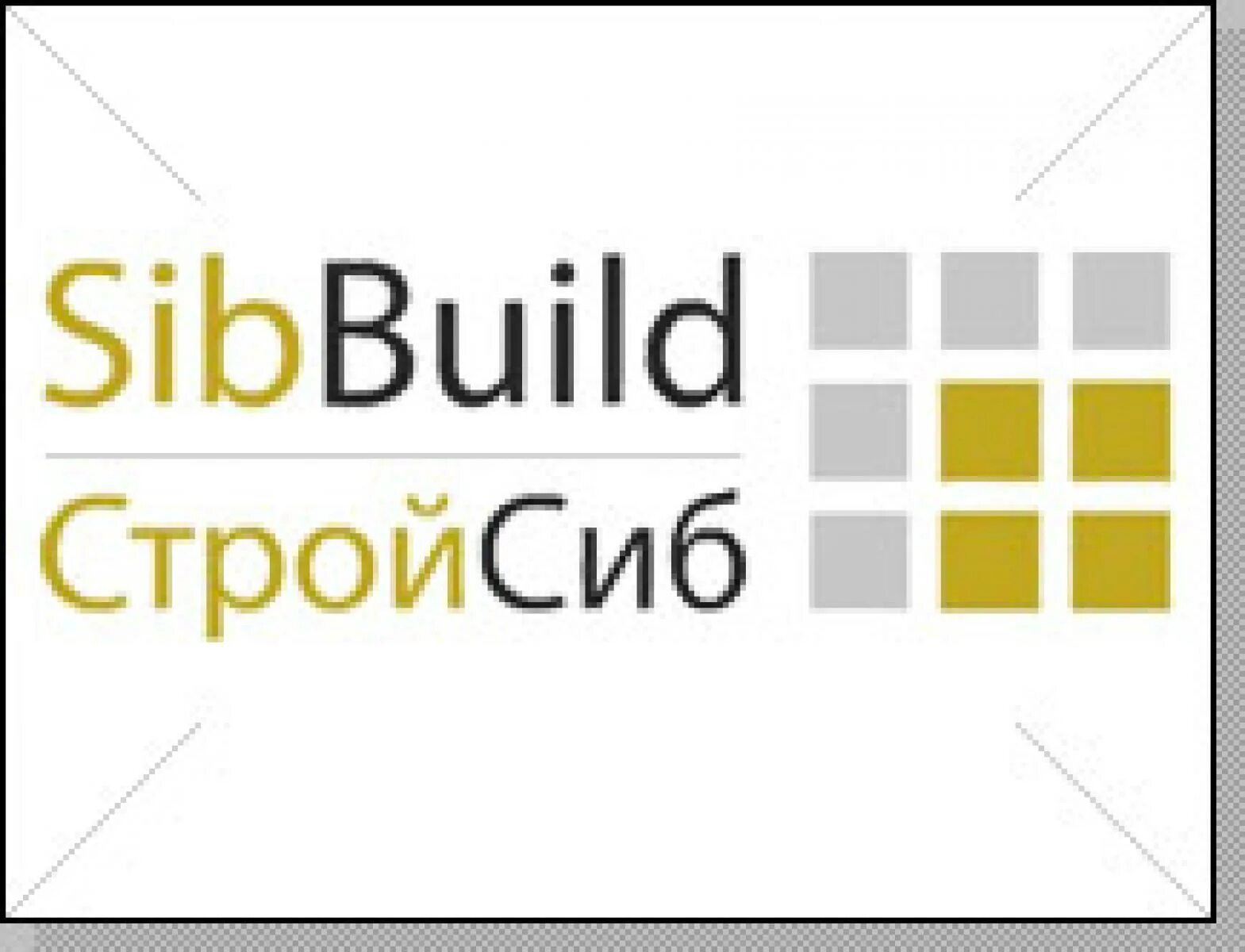 Стройсиб нб. Стройсиб. Стройсиб 2024. Стройсиб ангарск. Стройсиб.