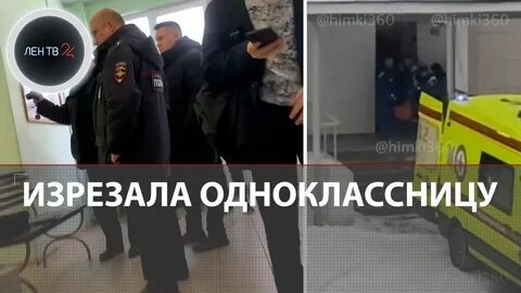 Напал на одноклассницу