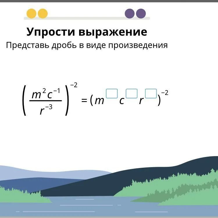Урок по теме "Квадрат суммы и квадрат разности двух выражений"