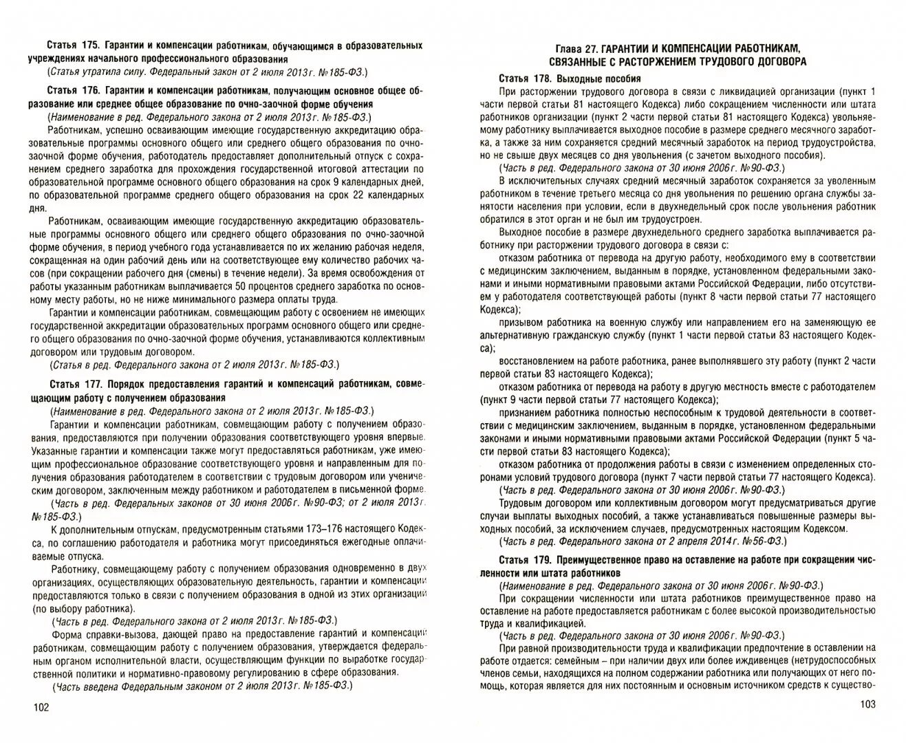 Пункт 2 часть 30 трудового кодекса. Пункт 1 часть 1 статья 30 трудового кодекса. Статья 30 часть 5 трудового. Статья 30 п2 часть 1 трудовой кодекс.