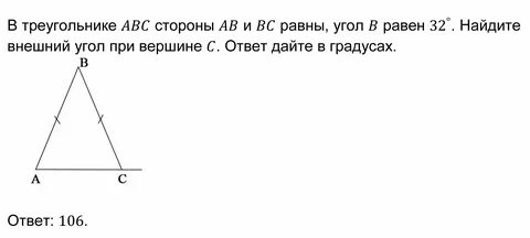 В треугольнике абс угол б 20