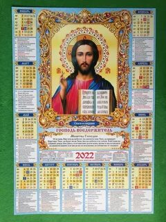 Календарь декабрь церковные праздники