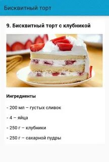 Рецепт торта простого и вкусного для начинающих