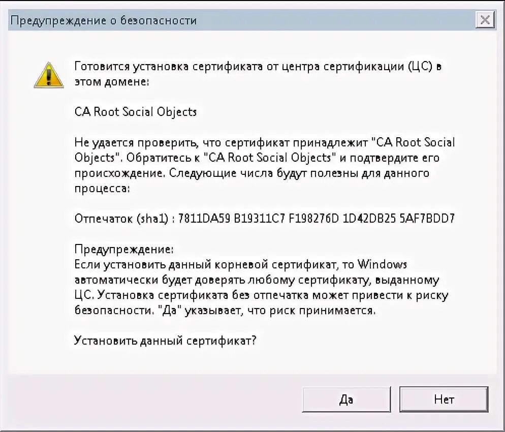 Удалить сертификаты windows. Сертификаты головного удостоверяющего центра. корневой сертификат уц. установка корневого сертификата. как установить корневой сертификат.