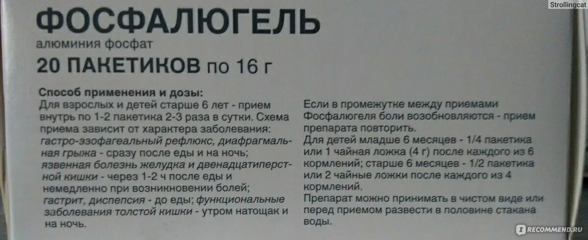 Б6 до еды или после. Фосфалюгель до еды или после еды. Фосфалюгель до или после еды принимать. Смекта до еды или после еды ребенку. Смекту до или после еды.