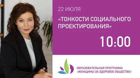 Ано социальных проектов