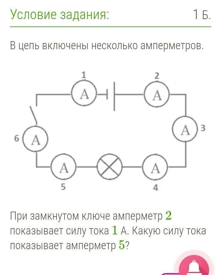 Что показывает амперметр a в цепи. Что показывает амперметр a в цепи