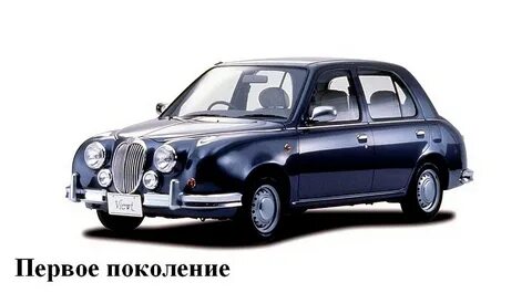 Ниссан первого поколения