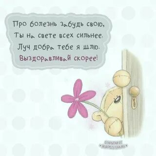 Цвет выздоровления какой