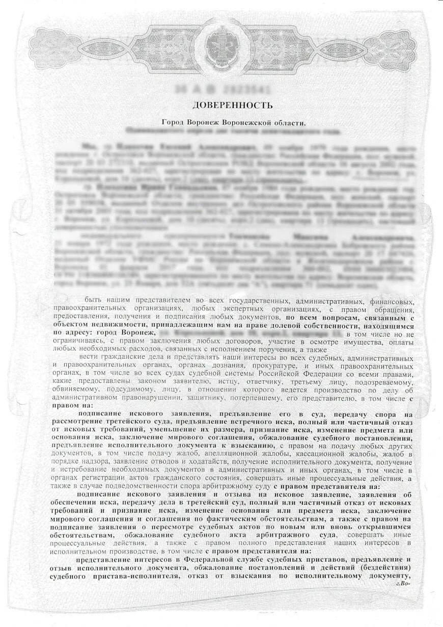 Кто может представлять интересы в суде. Доверенность. Судебная доверенность. Доверенность на представление интересов. Доверенность представлять интересы.