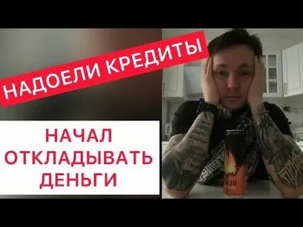 Начал кредит