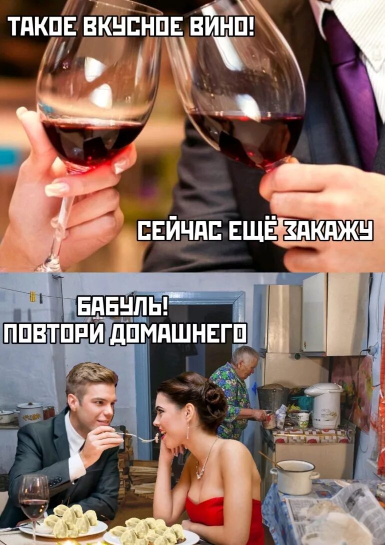 Вино смешно. Приколы про вино. Мемы про вино. Смешные картинки про вино. Она не любит вину