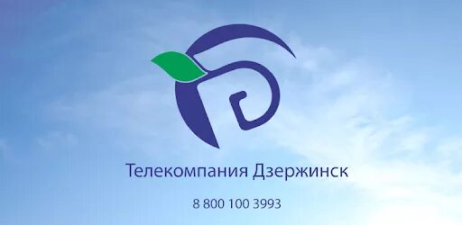 Дзержинское телевидение. Дзержинск телевидение. Ведущие дзержинского телевидения. Дзержинское телевидение сайт. Дзержинское телевидение.