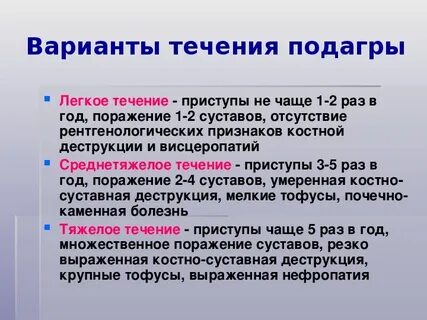 Подагра профилактика заболевания