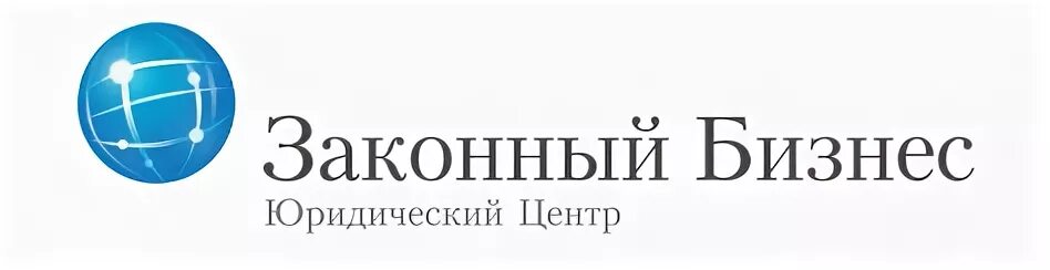 Законный бизнес. Бизнес ООО. Центр юристов Спутник. ООО «бизнес-центр Diamond».