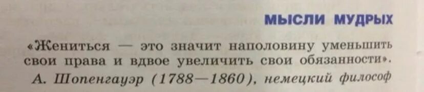 Повысили вдвое. Шопенгауэр цитаты о женщинах. Мысли мудрых эссе.