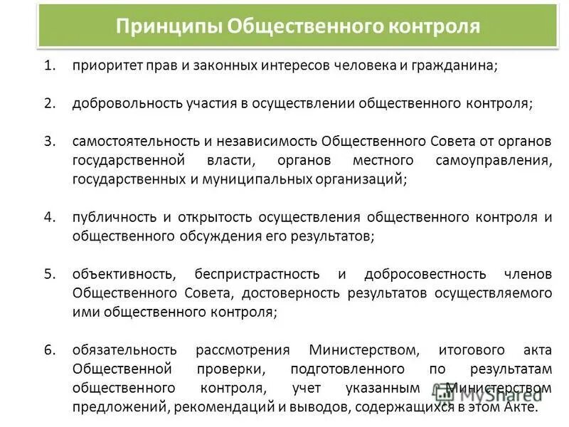 Деструктивное поведение в социальных сетях. Как проходит тендерная процедура. Примеры общественных проверок. Проверить общественную организацию. Проверить общественную организацию.