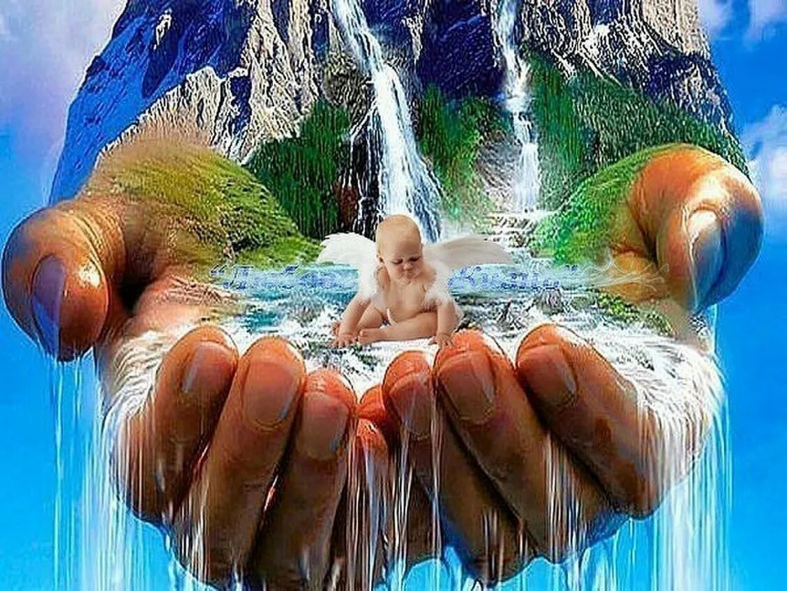 Берегите мир в душе